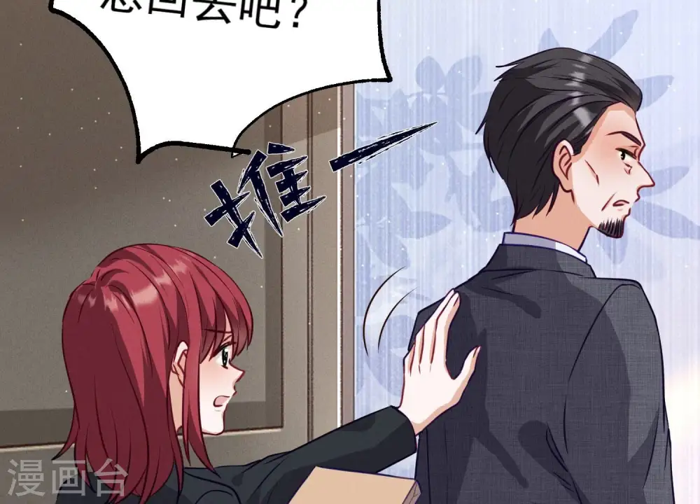 第179话 不能说的秘密 第32页