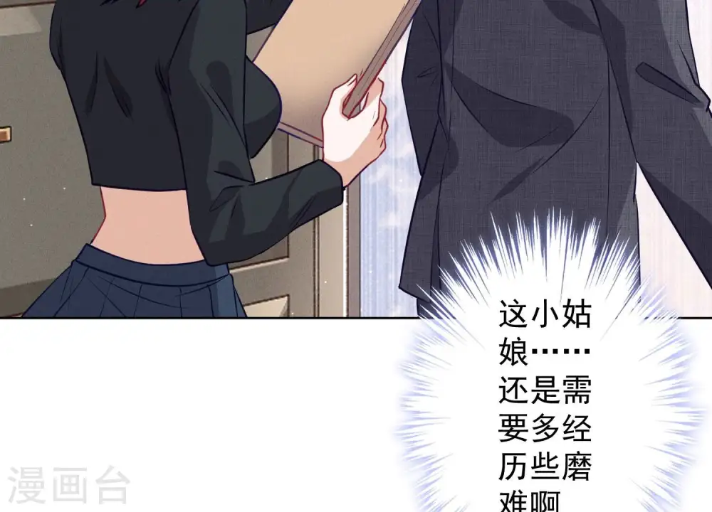 第179话 不能说的秘密 第33页