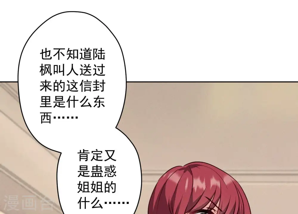 第179话 不能说的秘密 第35页
