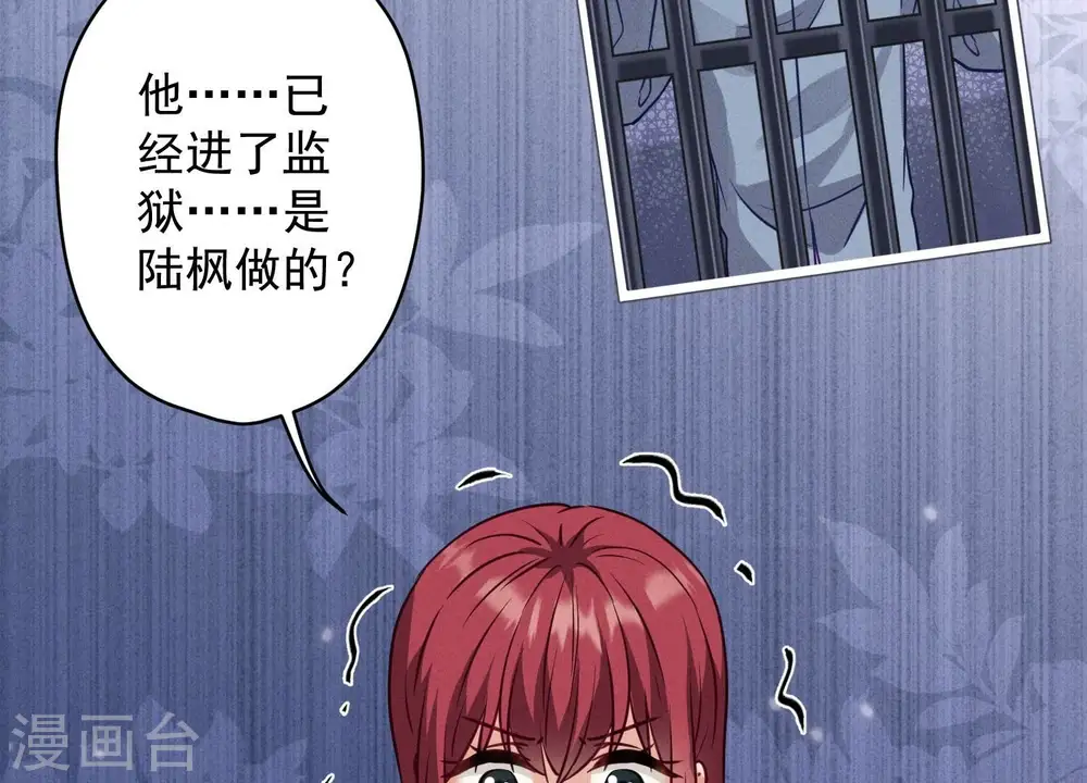 第179话 不能说的秘密 第40页