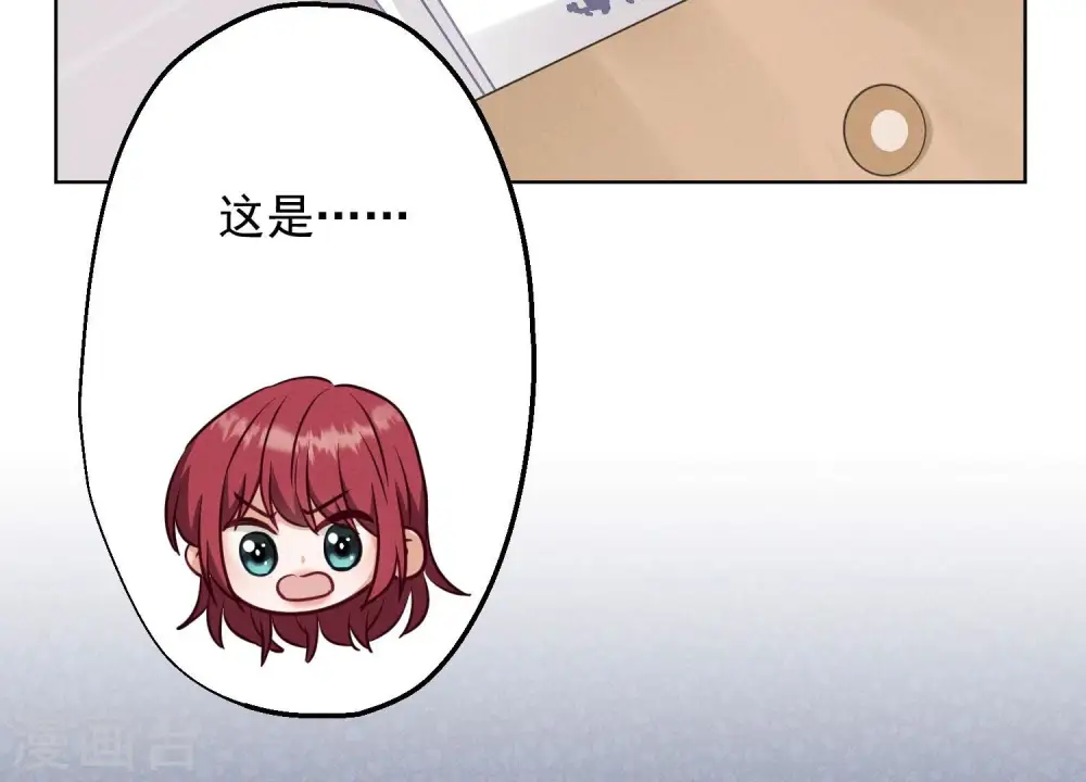 第179话 不能说的秘密 第44页
