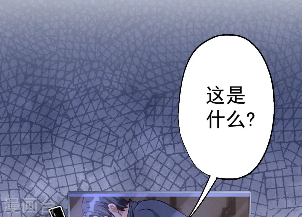 第179话 不能说的秘密 第45页