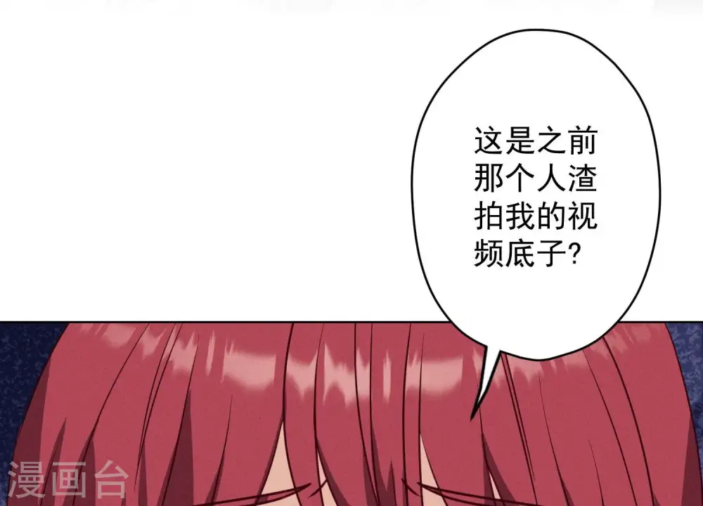 第179话 不能说的秘密 第50页