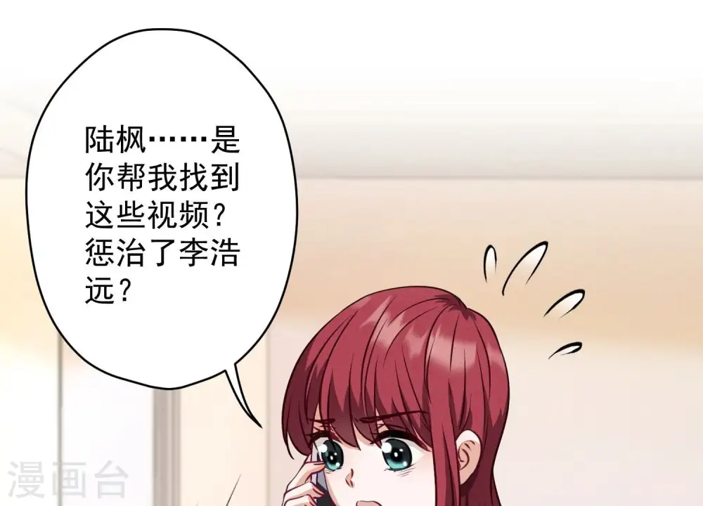 第179话 不能说的秘密 第54页
