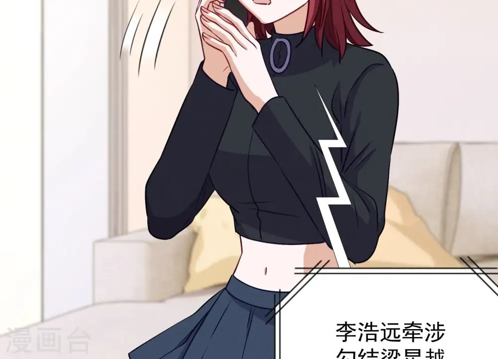 第179话 不能说的秘密 第55页
