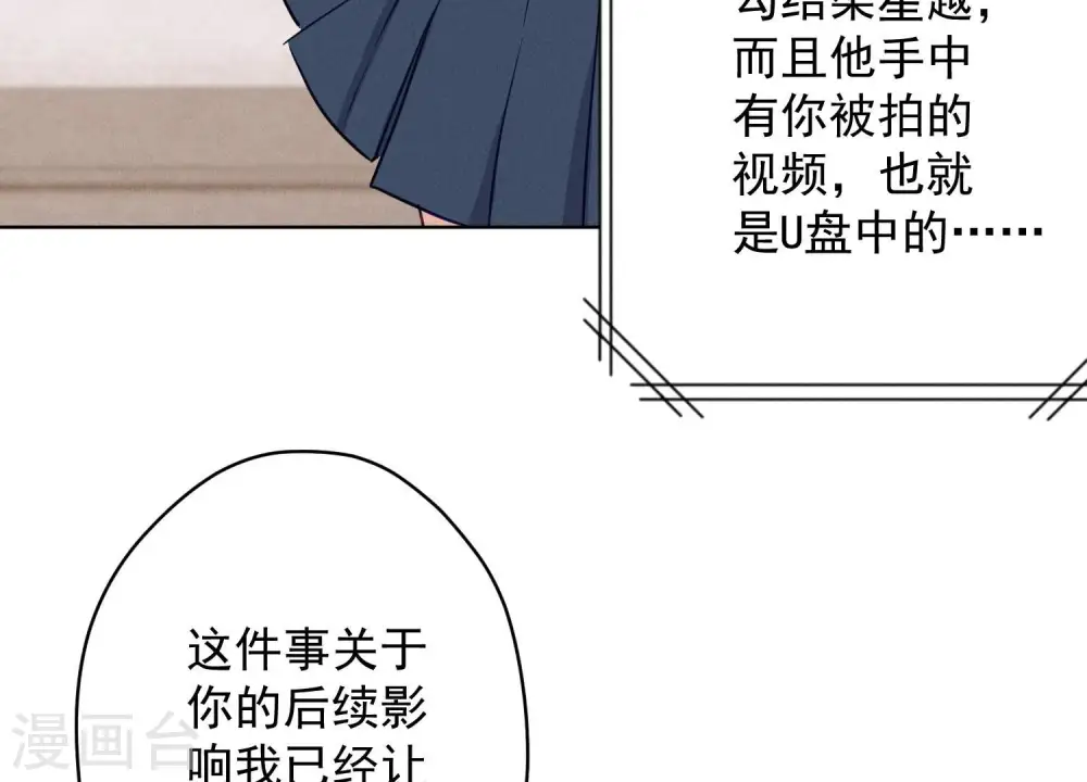 第179话 不能说的秘密 第56页