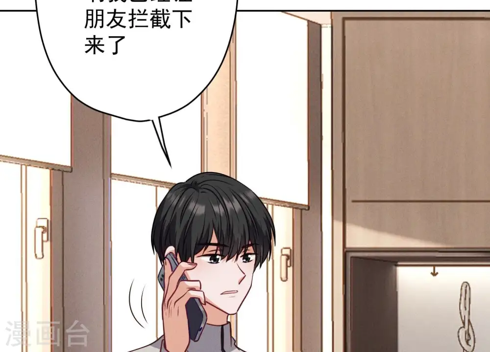 第179话 不能说的秘密 第57页