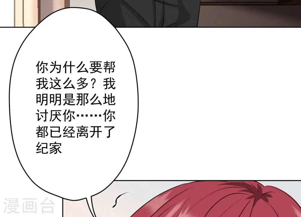 第179话 不能说的秘密 第59页