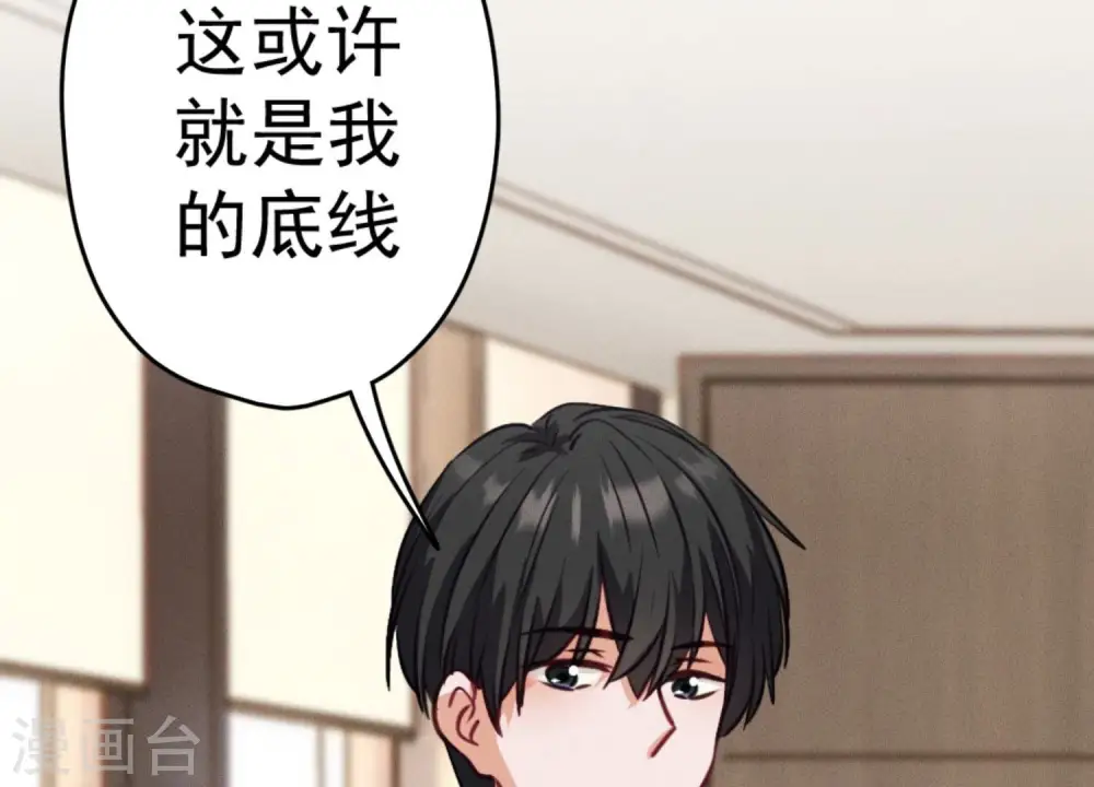 第179话 不能说的秘密 第62页