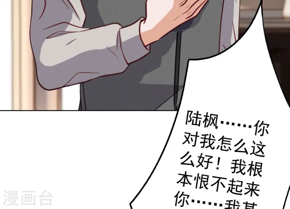 第179话 不能说的秘密 第64页