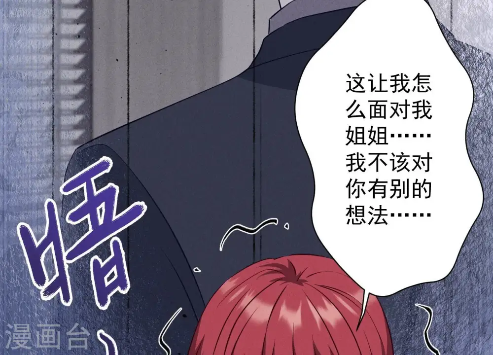 第179话 不能说的秘密 第68页