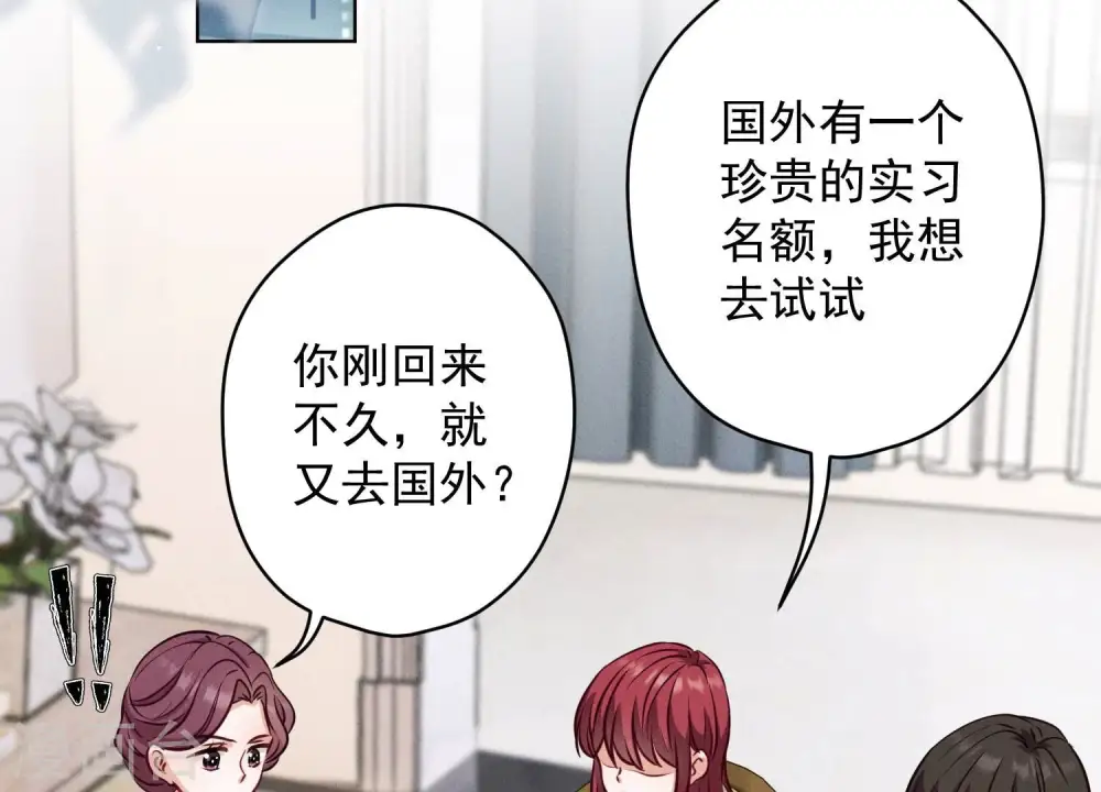 第179话 不能说的秘密 第73页