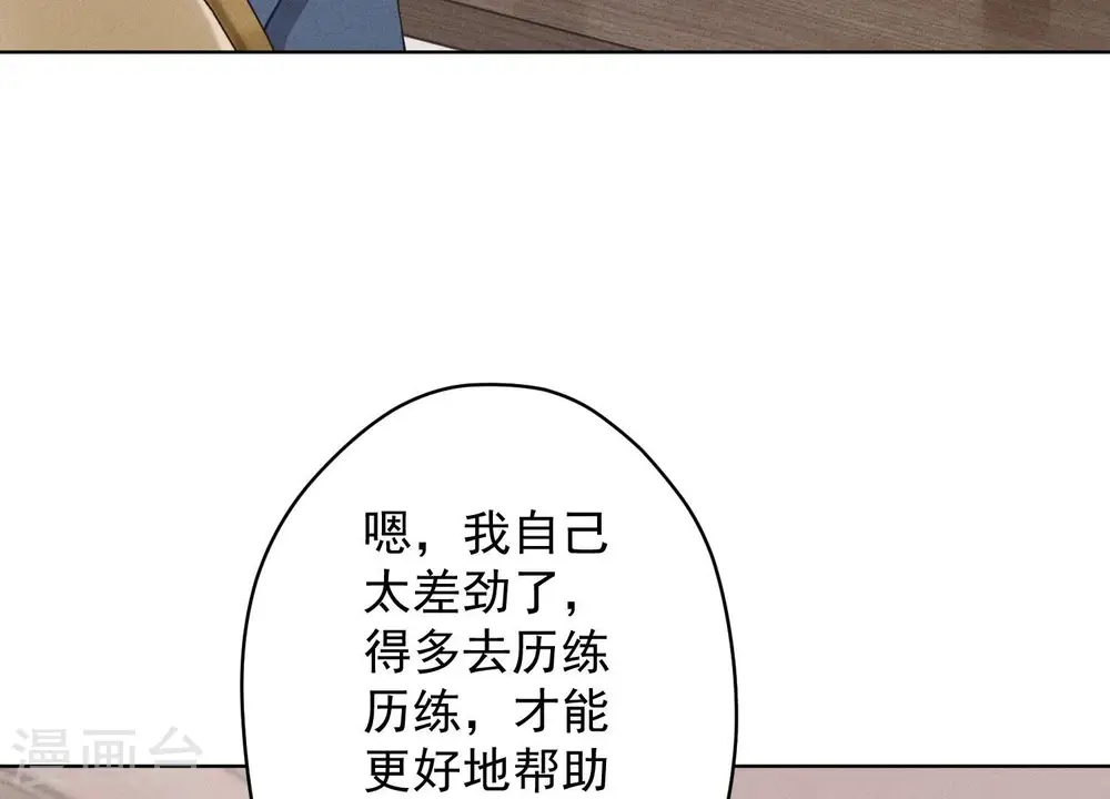 第179话 不能说的秘密 第75页