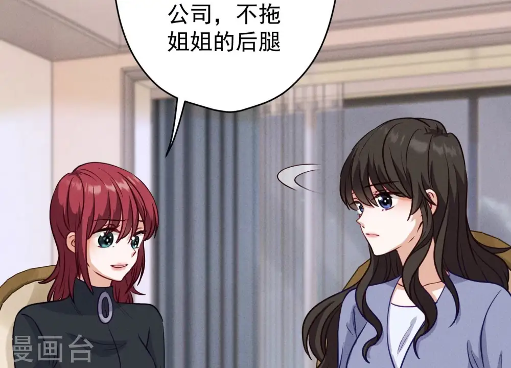 第179话 不能说的秘密 第76页
