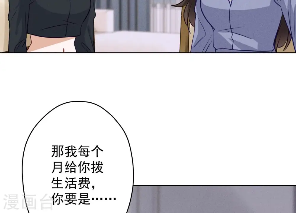 第179话 不能说的秘密 第77页