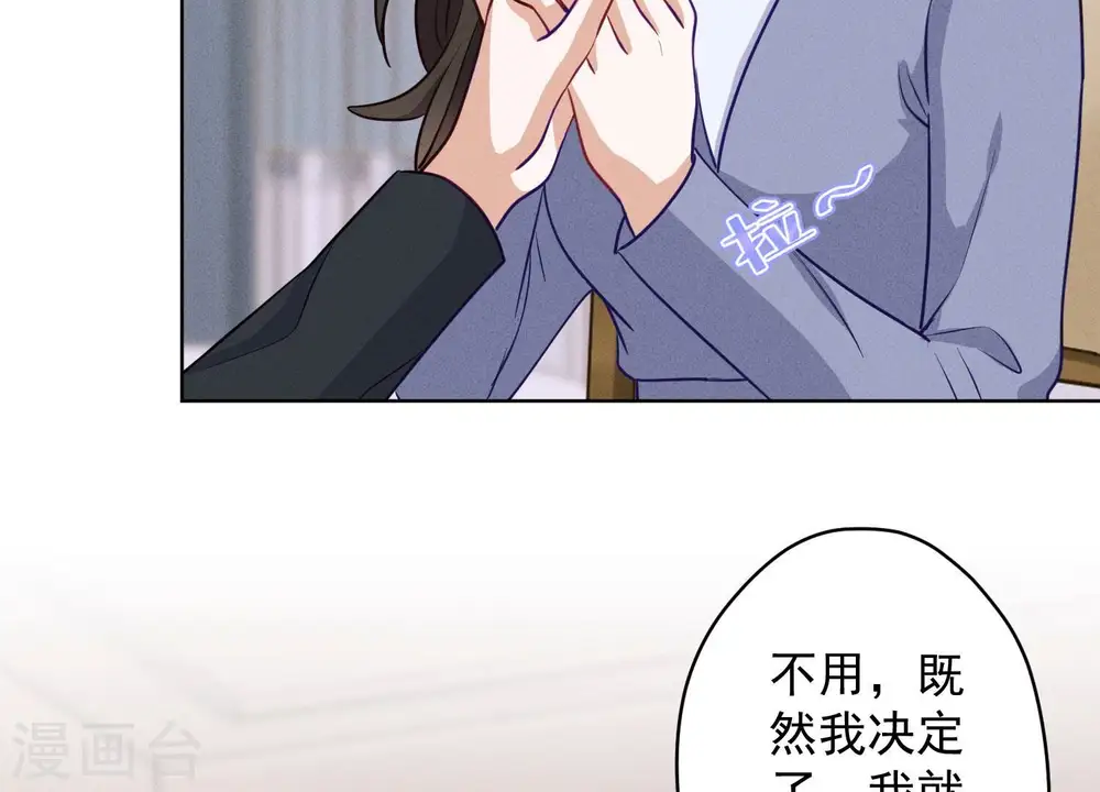 第179话 不能说的秘密 第79页