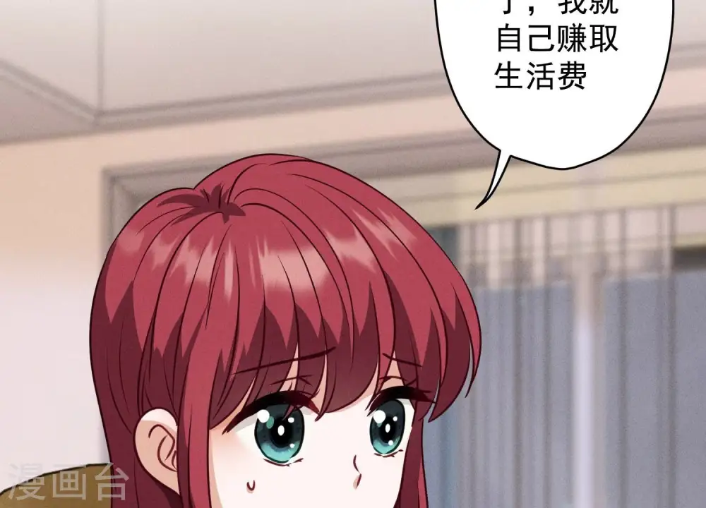 第179话 不能说的秘密 第80页