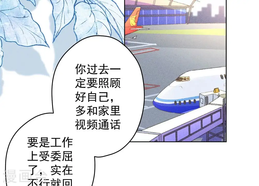 第179话 不能说的秘密 第84页
