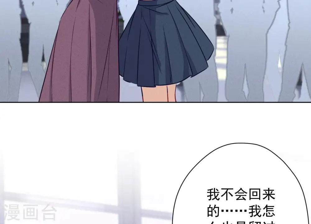 第179话 不能说的秘密 第86页