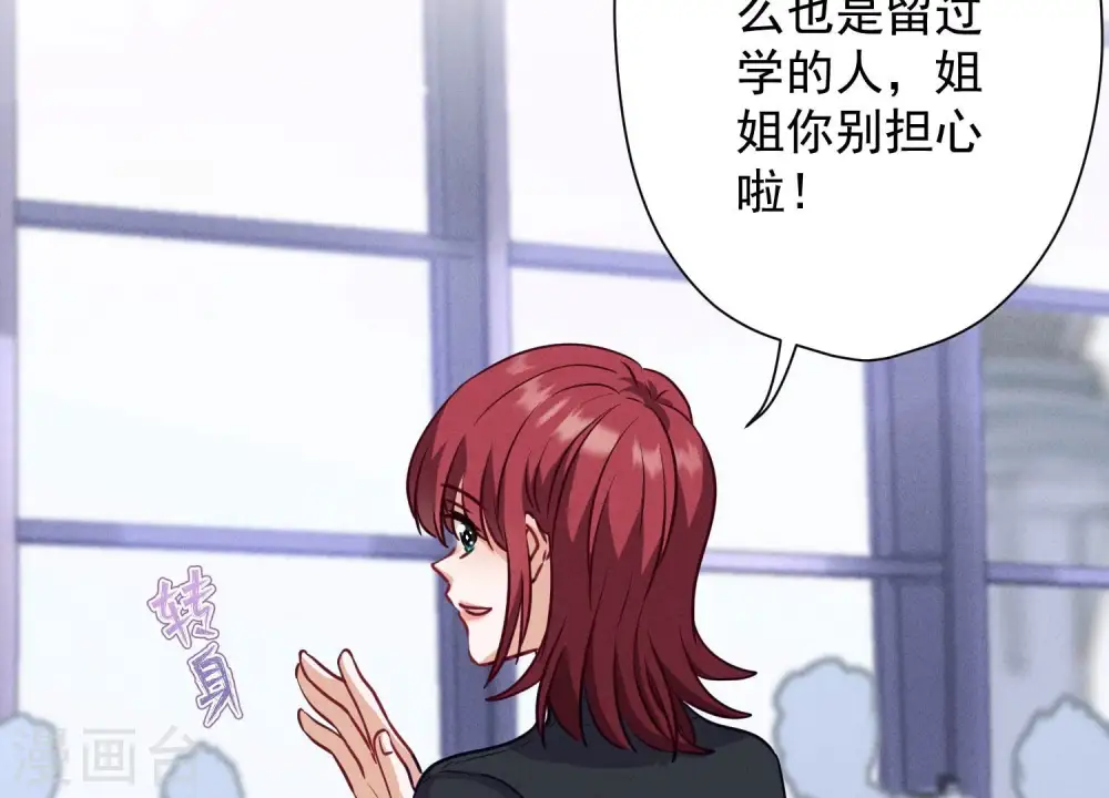 第179话 不能说的秘密 第87页