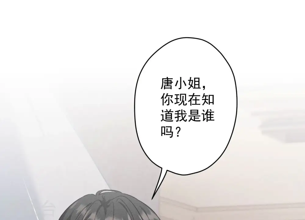 第178话 坐怀不乱 第3页