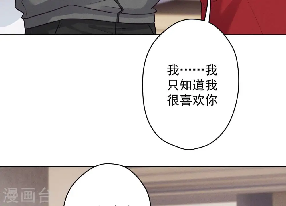 第178话 坐怀不乱 第6页