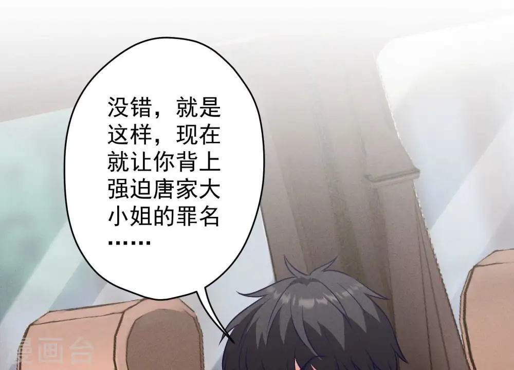 第178话 坐怀不乱 第16页
