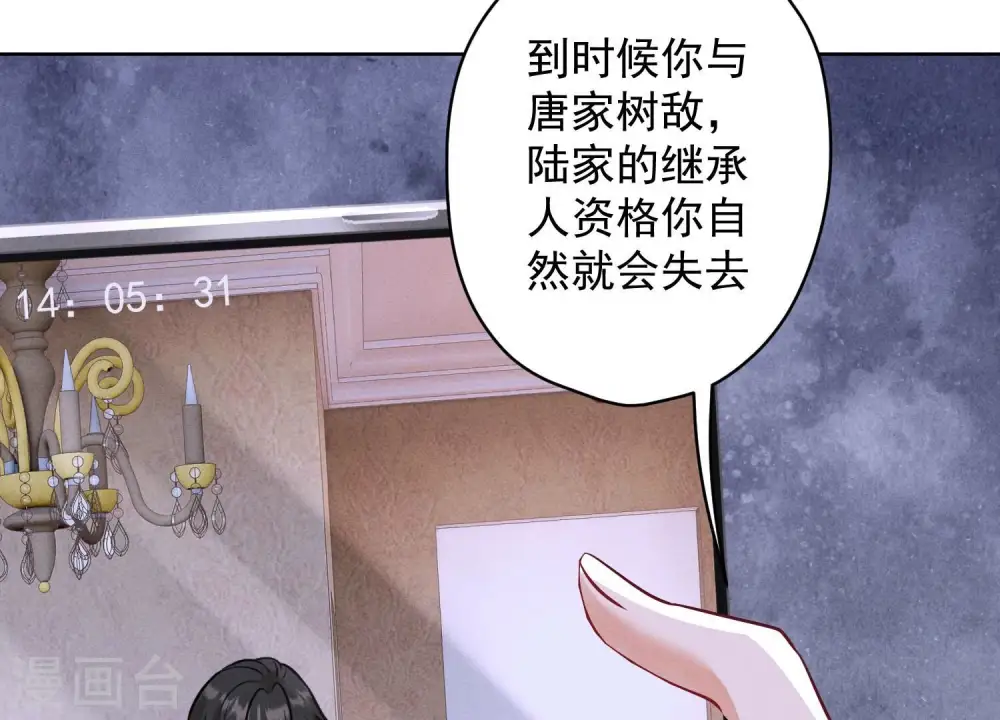 第178话 坐怀不乱 第19页