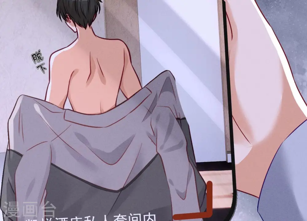 第178话 坐怀不乱 第20页