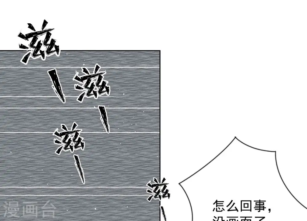 第178话 坐怀不乱 第22页