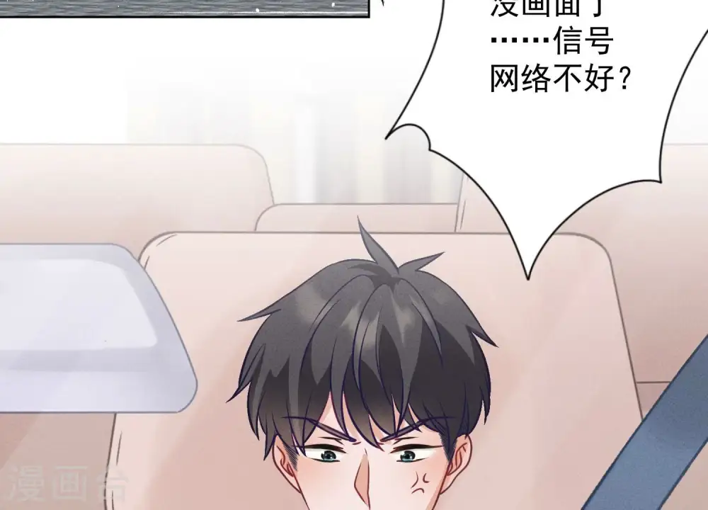 第178话 坐怀不乱 第23页