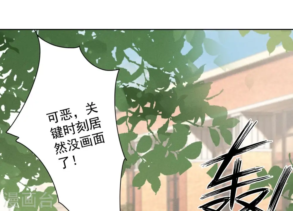 第178话 坐怀不乱 第26页