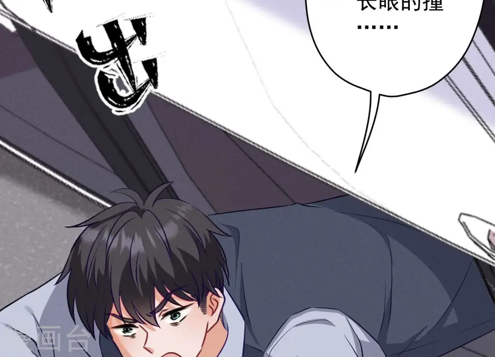 第178话 坐怀不乱 第34页