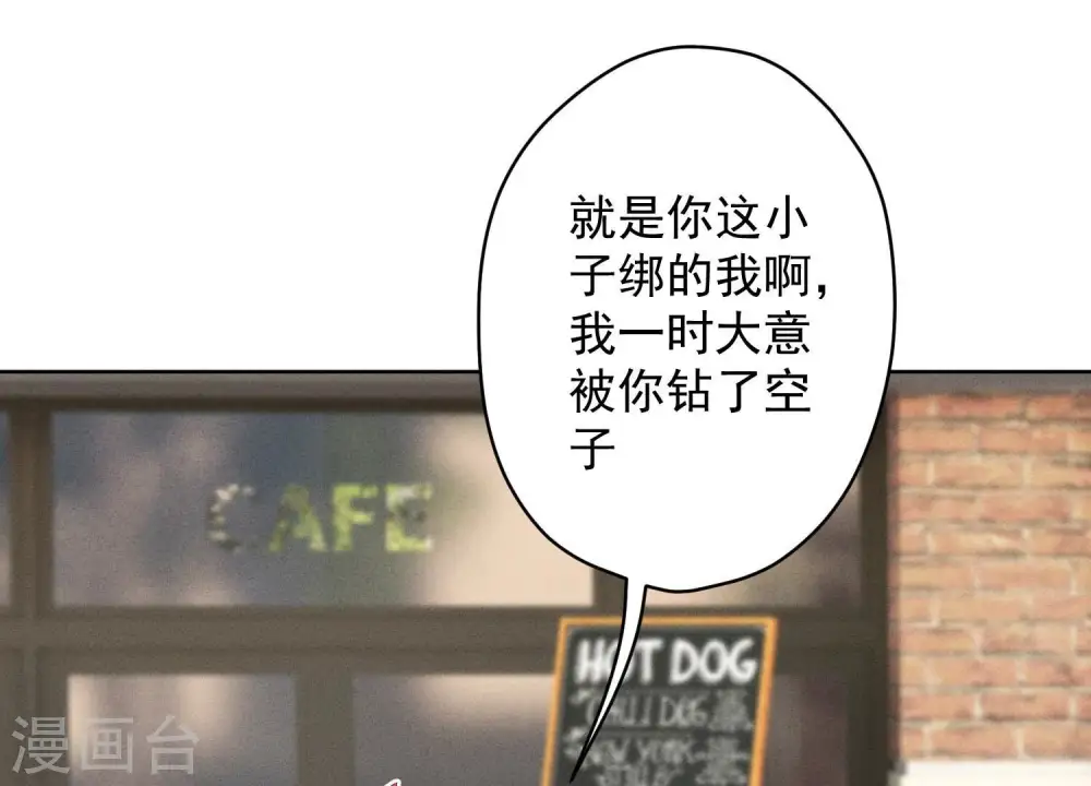第178话 坐怀不乱 第41页