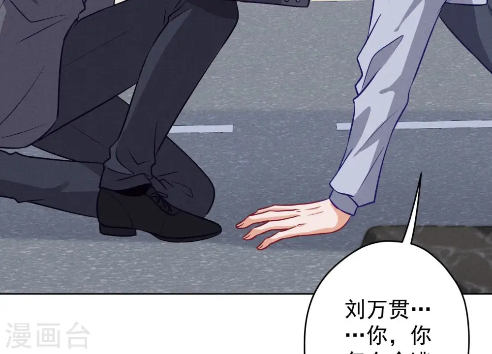第178话 坐怀不乱 第43页