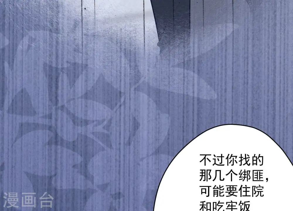 第178话 坐怀不乱 第50页