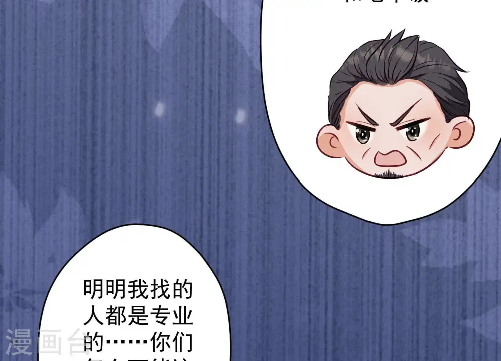 第178话 坐怀不乱 第51页