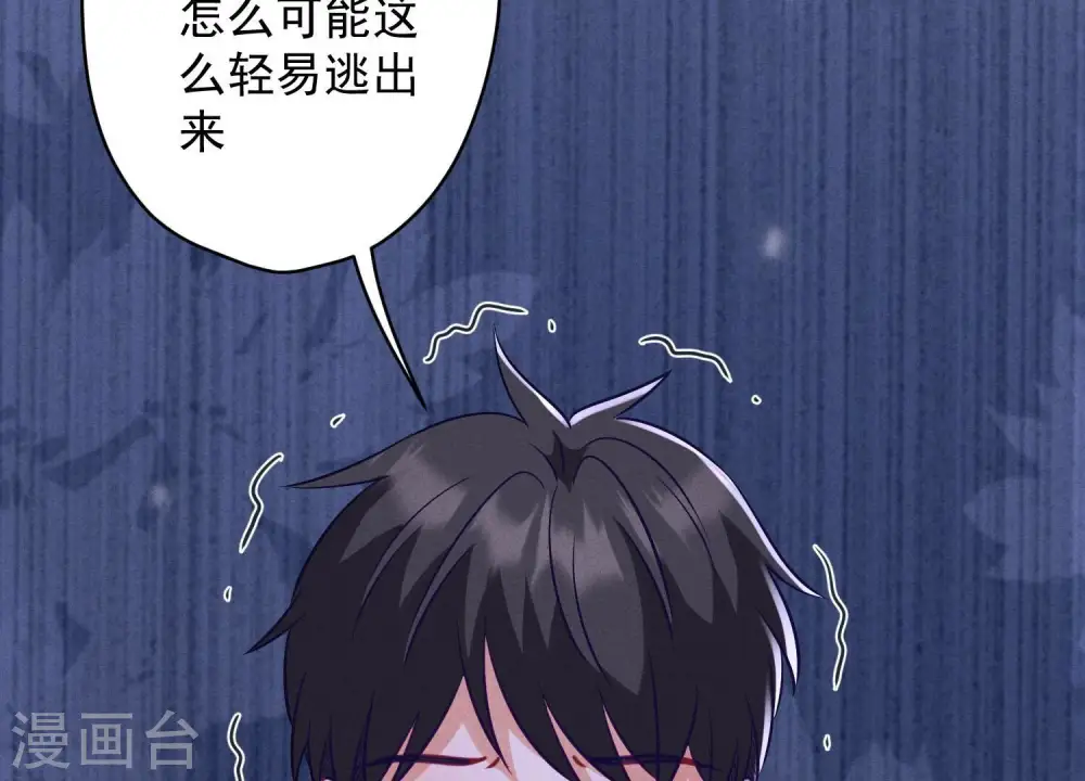 第178话 坐怀不乱 第52页