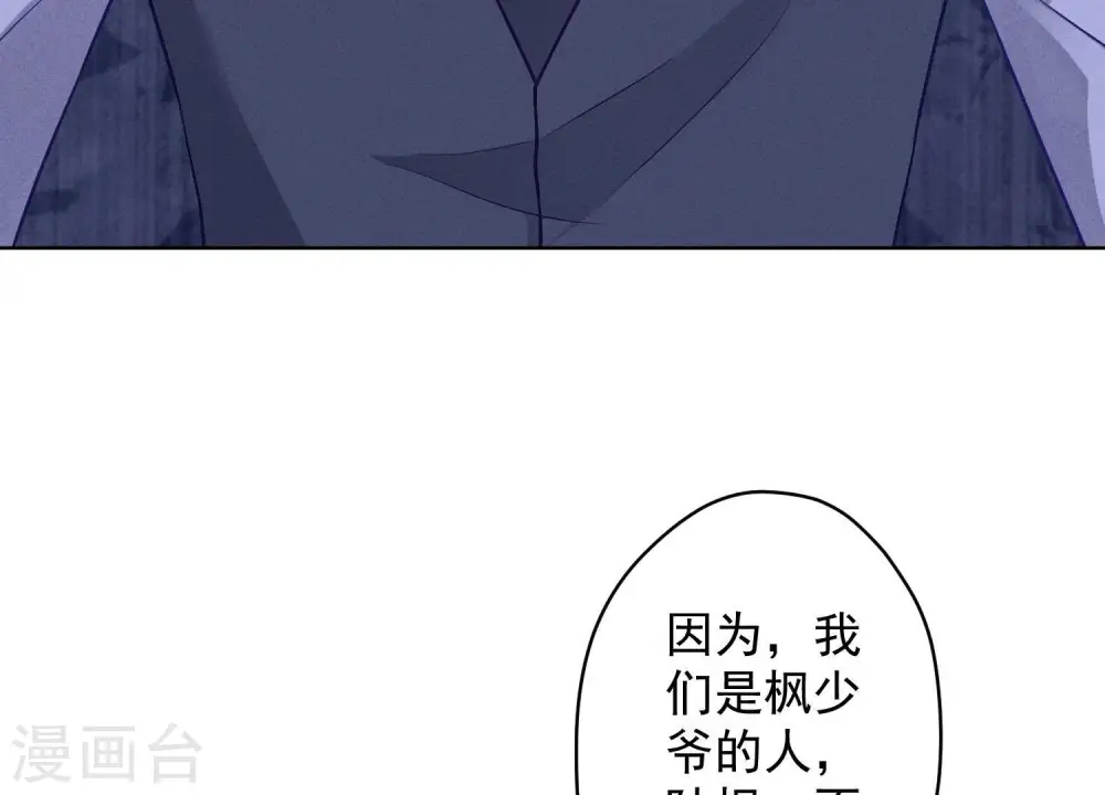 第178话 坐怀不乱 第54页