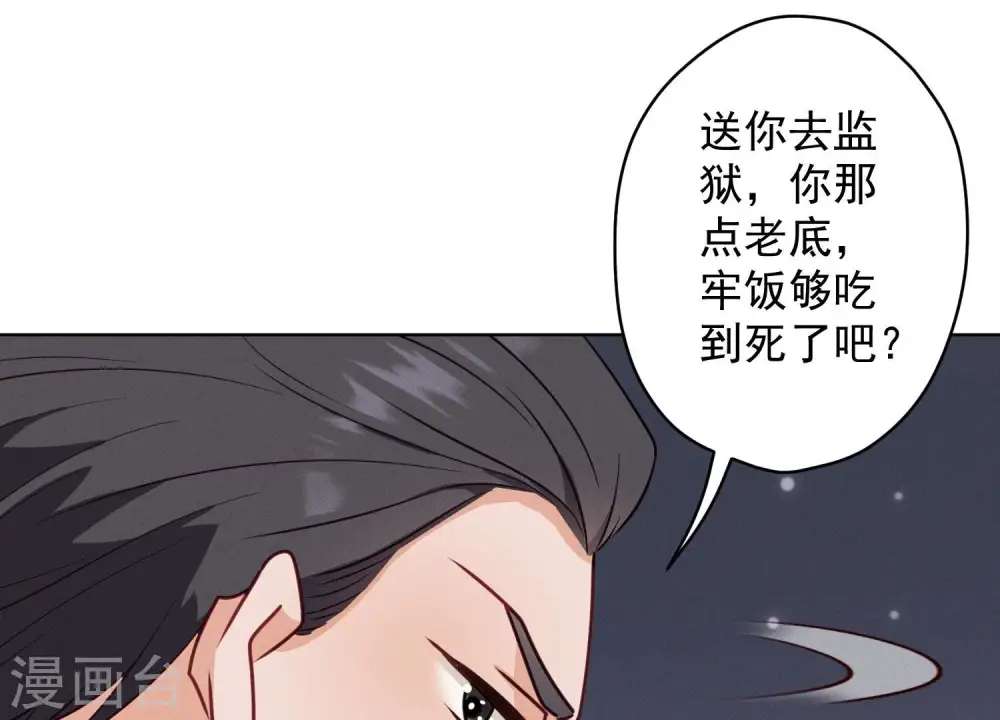 第178话 坐怀不乱 第60页