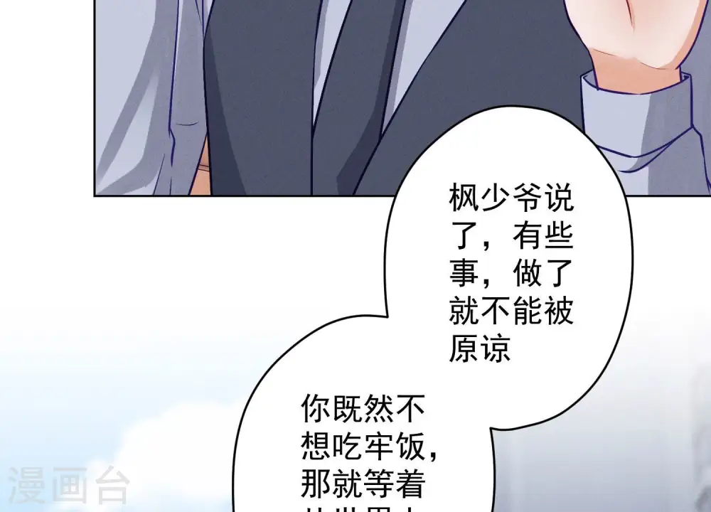 第178话 坐怀不乱 第64页