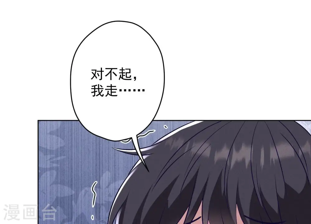 第178话 坐怀不乱 第67页
