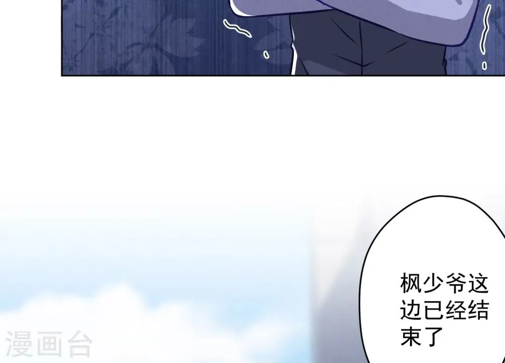 第178话 坐怀不乱 第69页
