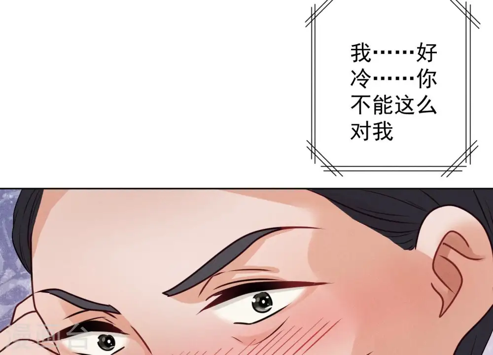 第178话 坐怀不乱 第73页