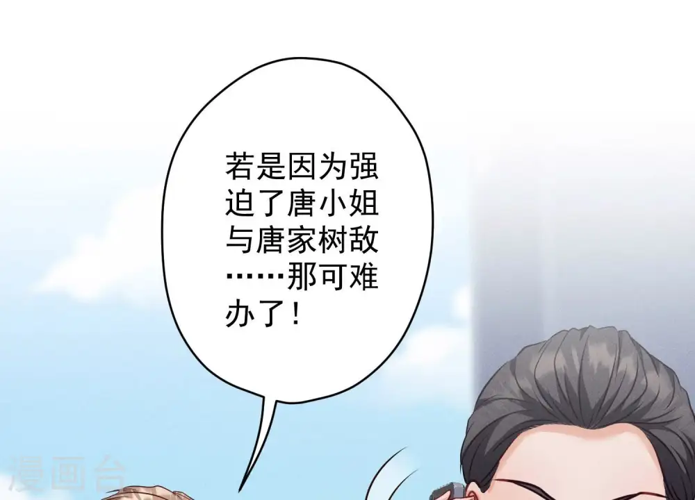 第178话 坐怀不乱 第76页
