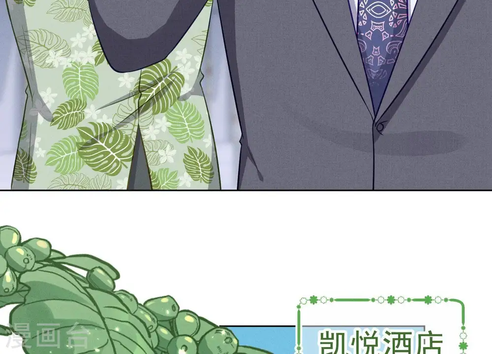 第178话 坐怀不乱 第78页