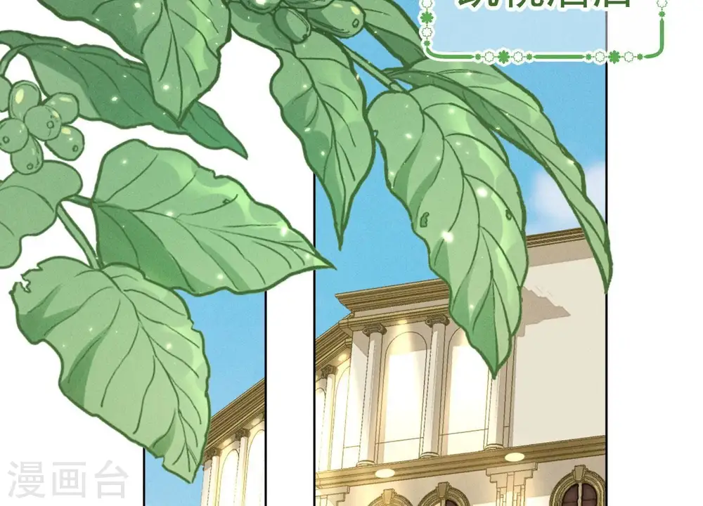 第178话 坐怀不乱 第79页