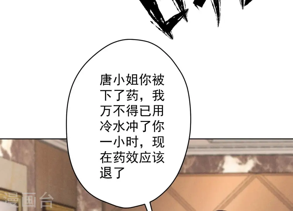 第178话 坐怀不乱 第83页