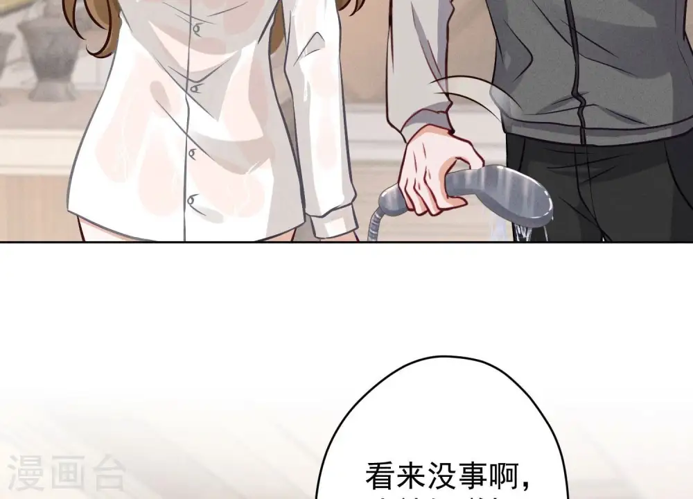 第178话 坐怀不乱 第85页