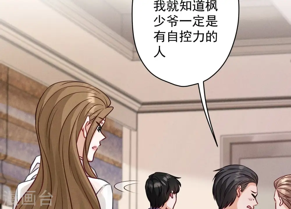 第178话 坐怀不乱 第86页